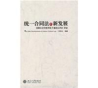 Uniform Contract Law of the new development: Use of Electronic Communications in International Contracts, Review (Paperback)