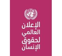 Universal Declaration of Human Rights (Arabic language)