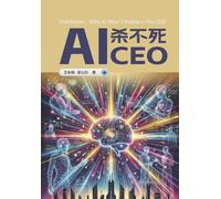 Unkillable :Why AI Won't Replace the CEO: AI杀不死CEO
