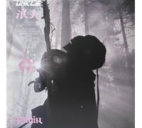 UNKLE Ronin II (Vinyl LP) 12" Album Coloured Vinyl