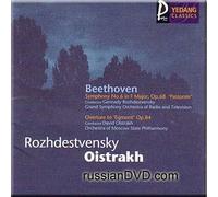 Unknown - Beethoven - Symphony No.6, Overture to 'Egmont' - G. Rozhdestvensky, D. Oistrakh (2001-08-02)