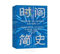 Unlocking the Universe (Full Color,Children Edition, 2 Volumes) (Chinese Edition)