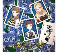 UNMEI NO MEGAMI - I-1CLUB