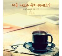 UNPLUGGED SOLO 40 - What Song Is Coming Out Now?