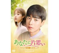 Unrequited Love (DVD) Hu Yitian