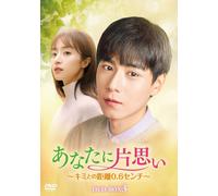 Unrequited Love (DVD) Hu Yitian