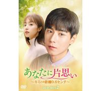 Unrequited Love (DVD) Hu Yitian