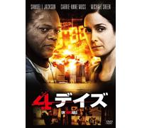 UNTHINKABLE - SAMUEL L.JACKSON