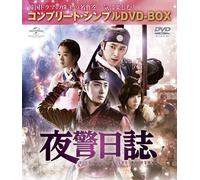 Jung Il-Woo - The Night Watchman (13 Dvd) [Edizione: Giappone]