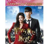 Kim Soo Hyun - My Love From The Star Complete Simple Dvd-Box (12 Dvd) [Edizione: Giappone]