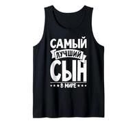 Uomo Il Miglior Figlio Russo del Mondo Russo dalla Russia Russo Canotta