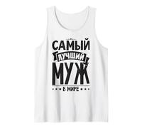 Uomo Il Miglior Marito Russo del Mondo dalla Russia Russa Canotta