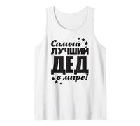 Uomo Il miglior Nonno del Mondo Russo per russi Russia Canotta
