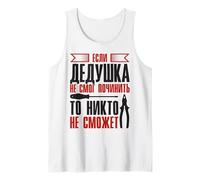 Uomo Quando Il Nonno Non può Riparare I Russi Nonni Canotta