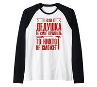 Uomo Quando Il Nonno Non può Riparare I Russi Nonni Maglia con Maniche Raglan