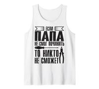 Uomo Quando papà Non può Riparare | Padre Russia Russi Canotta