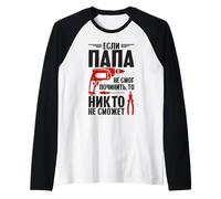 Uomo Quando papà Non può Riparare | Padre Russia Russi Maglia con Maniche Raglan