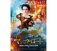 Upon The Magic Roads (DVD) Anton Shagin