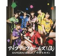 UPUPGIRLS - Samurai Girls/Waidoru Seven