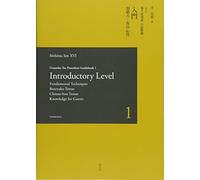 Urasenke Tea Procedure Guidebook 1 Introductory Level: [英文]裏千家茶道点前教則 1 入門 割稽古・客の心得