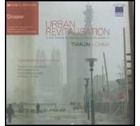 Urban revitalisation in the former european concessions areas in Tianjin-China. Ediz. italiana e inglese