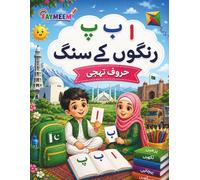 Urdu Alphabet Tracing Book for Kids: Learn to Write Urdu Letters with Fun Tracing, Coloring & Easy Words