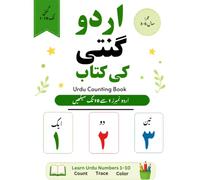 Urdu Counting Workbook for Kids: Learn Urdu Numbers 1-10 with Counting, Coloring and Tracing activities.