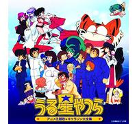 [URUSEI YATSURA] THEMASONG&CHA