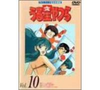 Urusei Yatsura TV Series 10