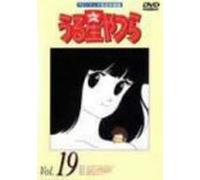 Urusei Yatsura TV Series 19