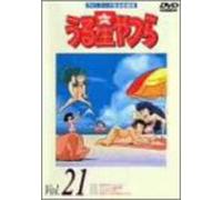 Urusei Yatsura TV Series 21