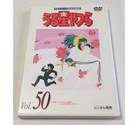 Urusei Yatsura TV Series 50