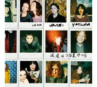 Urusei Yatsura We Are Urusei Yatsura (Vinyl LP) 12" Album Coloured Vinyl