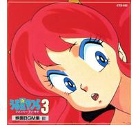 Uruseiyatsura - Remember my Love BGM III - Lamù OST film 3