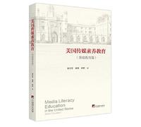 US media literacy education (elementary education article)(Chinese Edition)