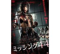 Usano Hitomi - Missing44 [Edizione: Giappone]