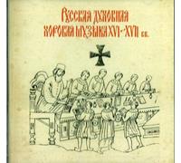 Ushakov Igor, Male Choir of Valaam Singing Culture Institute. Artistic Director and conductor Igor Ushakov - Russian Sacred Chants of the 16th - 17th century.