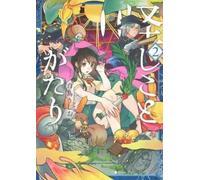 Ushio Shirotori Ghostly Things Vol. 2 (Tascabile) Ghostly Things