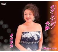 USO DEMO II KARA/LOVE SONG OSA
