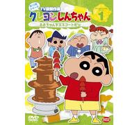 Usui Yoshito - Crayon Shinchan Tv Ban Kessaku Sen Dai 10 Ki Series 1. Nene Chan Wo Esco