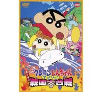 Usui Yoshito - Eiga Crayon Shinchan Arashi Wo [Edizione: Giappone]