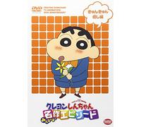 Usui Yoshito - Tv Anime Nijusshuunen Kinen Crayon Shinchan Minna De Erabu Meisaku Episo [Edizione: Giappone]