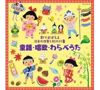 Uta de Oboeru Nihon No Shiki T