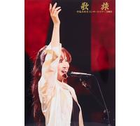 Uta Tabi -Nakajima Miyuki Concert Tour 2007- (DVD) Nakajima Miyuki