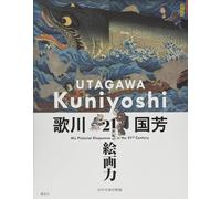 Utagawa Kuniyoshi Painting Power Of The 21st Century copertina rigida dal Gia...