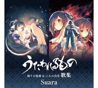 Utawarerumono:the False Faces