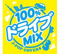 V.A. - 100% DRIVE MIX -JPOP COVERS- -