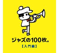 V/A - 100 JAZZ SAMPLER