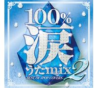 V.A. - 100% Namida Uta Mix 2