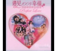 V.A. - 100% PERFECT LOVE(3CD)